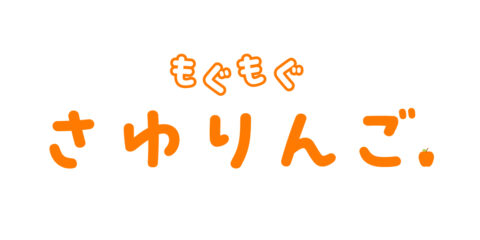 松村沙友理公式YouTubeチャンネル「もぐもぐさゆりんご」